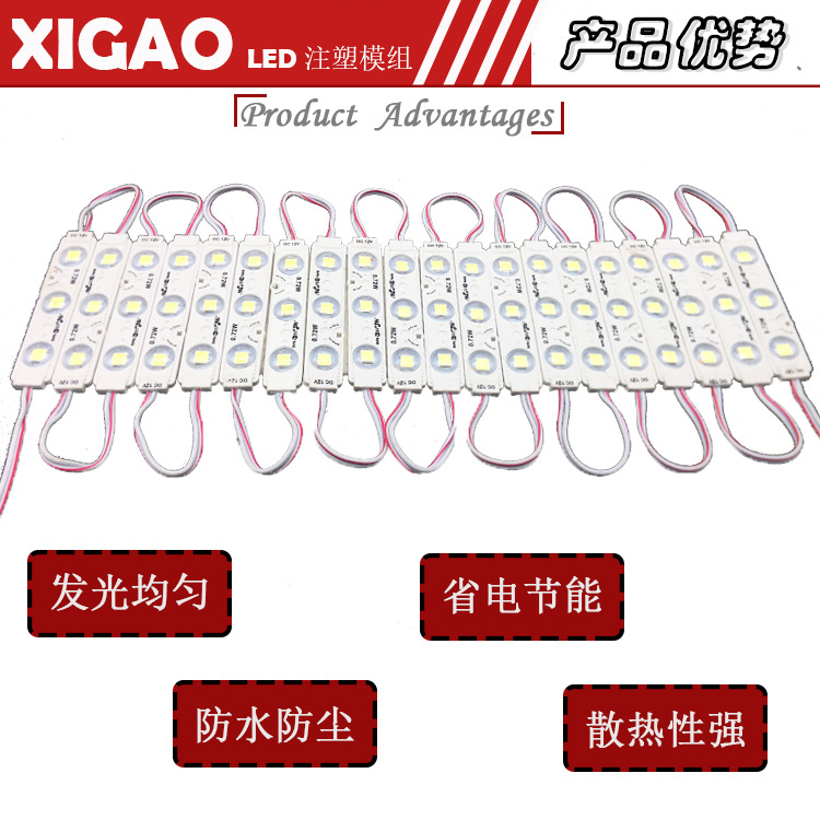 Led injection module factory wholesale 3led 1.5W12V customize logo backlight for advertising sign motorcycle car light 
