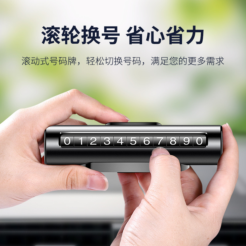 Car Moving Phone Card Auto Car Temporary Parking Number Plate Car Parking Plate Creative Car Moving Roller Stop Sign