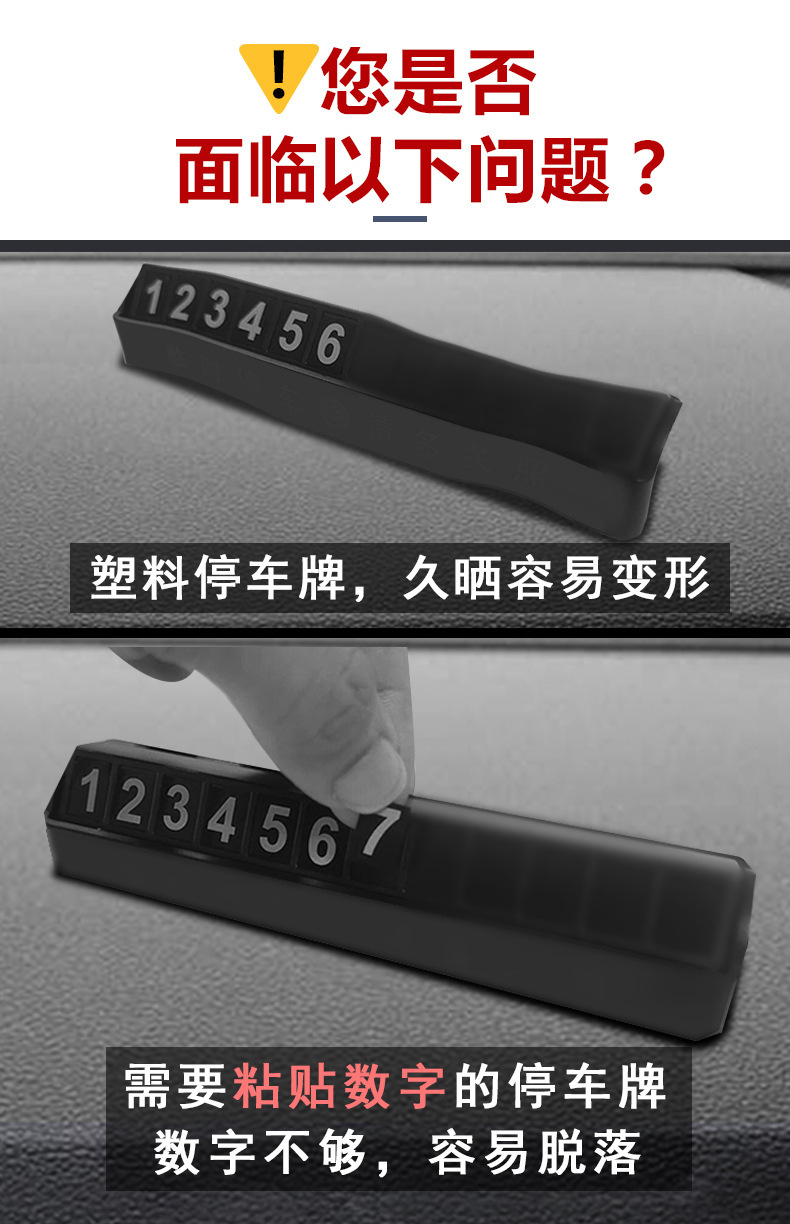 Car Moving Phone Card Auto Car Temporary Parking Number Plate Car Parking Plate Creative Car Moving Roller Stop Sign