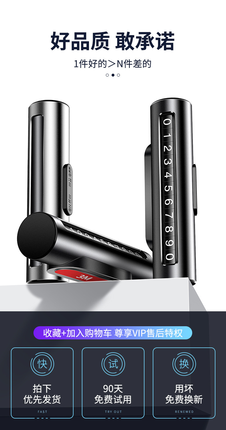 Car Moving Phone Card Auto Car Temporary Parking Number Plate Car Parking Plate Creative Car Moving Roller Stop Sign