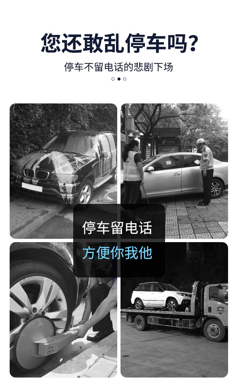 Car Moving Phone Card Auto Car Temporary Parking Number Plate Car Parking Plate Creative Car Moving Roller Stop Sign