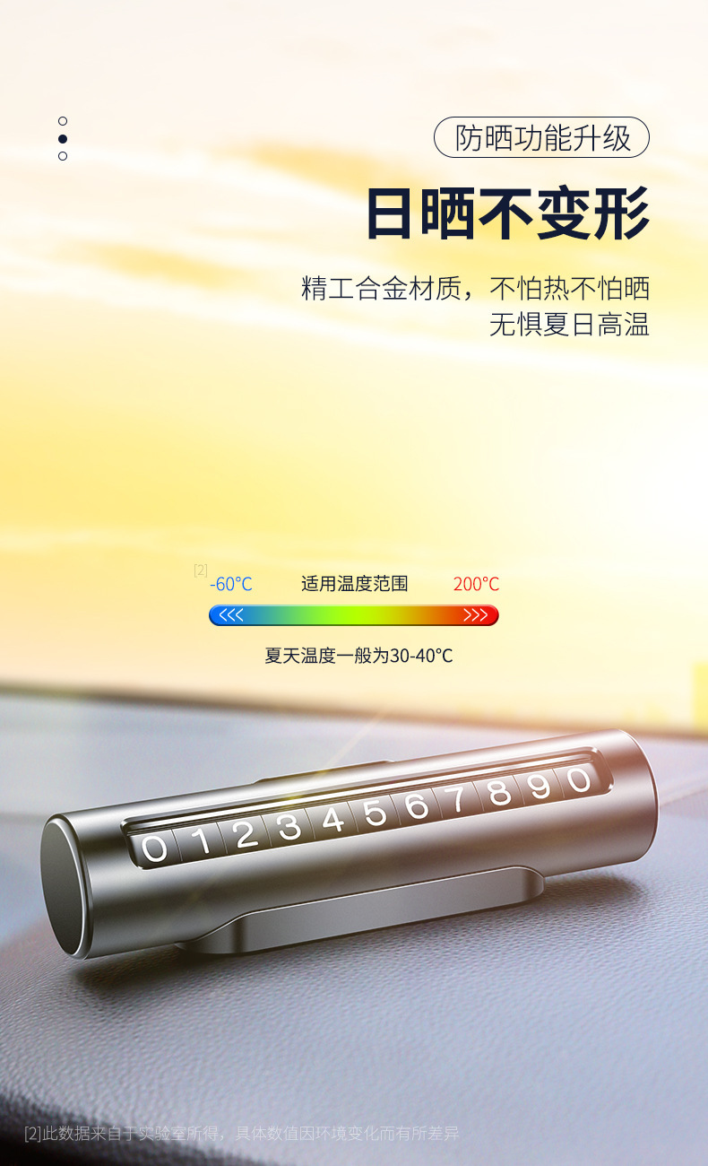 Car Moving Phone Card Auto Car Temporary Parking Number Plate Car Parking Plate Creative Car Moving Roller Stop Sign