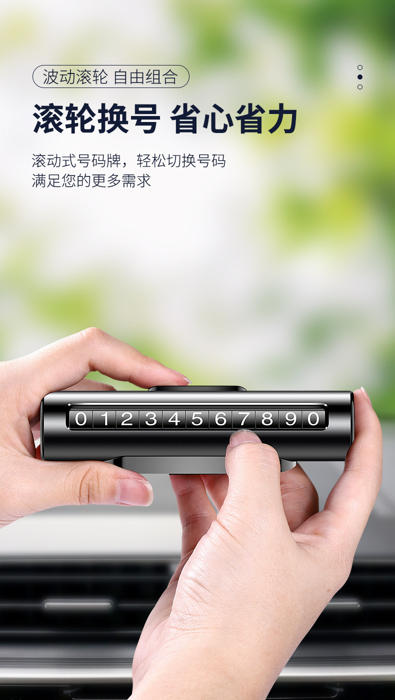 Car Moving Phone Card Auto Car Temporary Parking Number Plate Car Parking Plate Creative Car Moving Roller Stop Sign