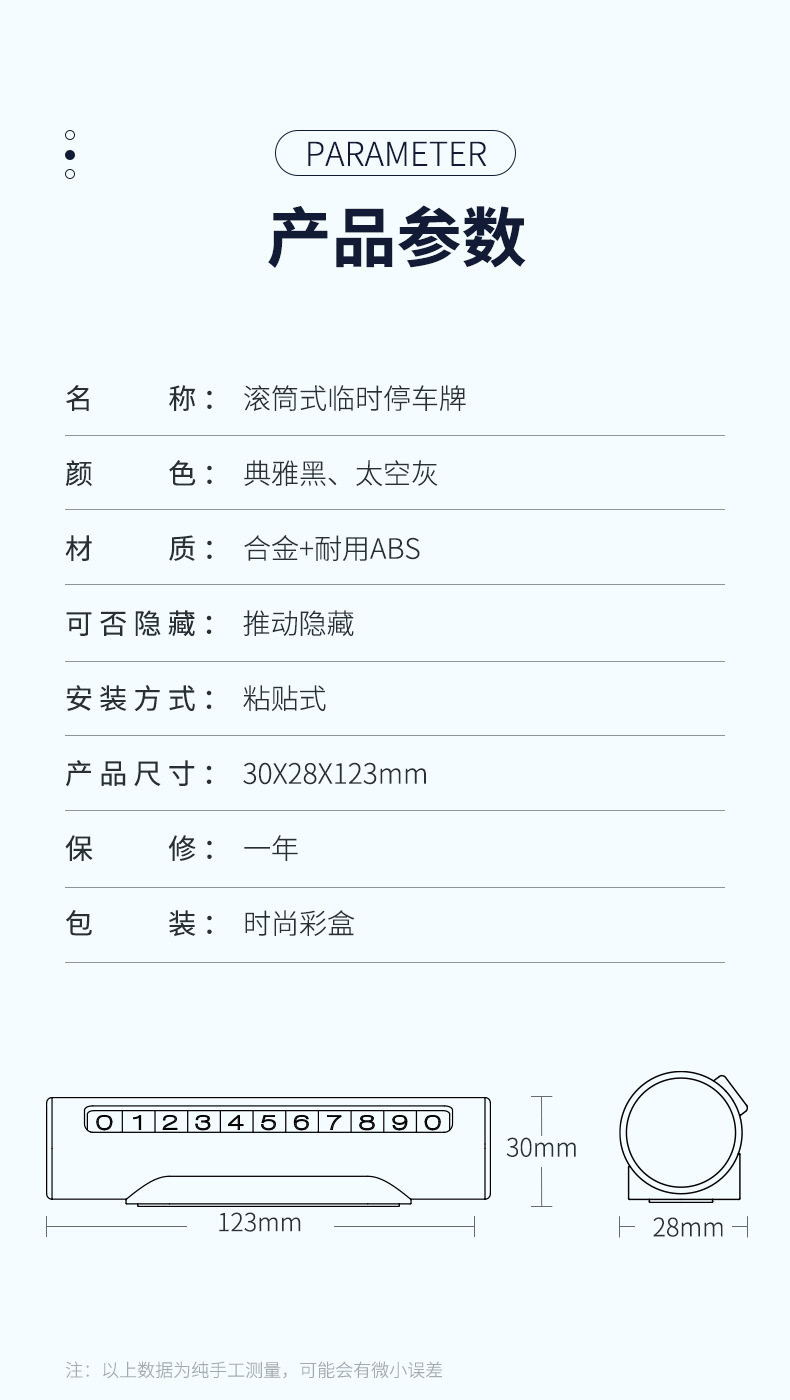 Car Moving Phone Card Auto Car Temporary Parking Number Plate Car Parking Plate Creative Car Moving Roller Stop Sign