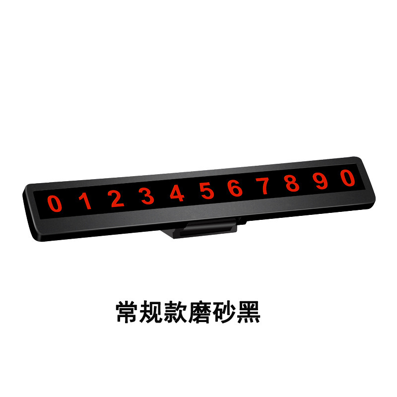 Temporary Parking Sign Hidden Car Parking Plate Creative New Product Car Decoration Gift Set Logo