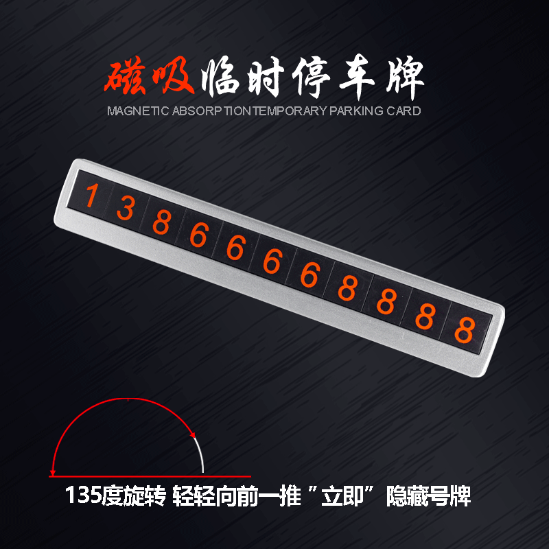 Temporary Parking Sign Hidden Car Parking Plate Creative New Product Car Decoration Gift Set Logo