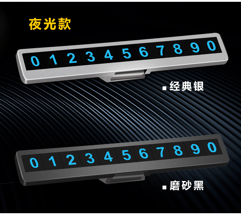 Temporary Parking Sign Hidden Car Parking Plate Creative New Product Car Decoration Gift Set Logo