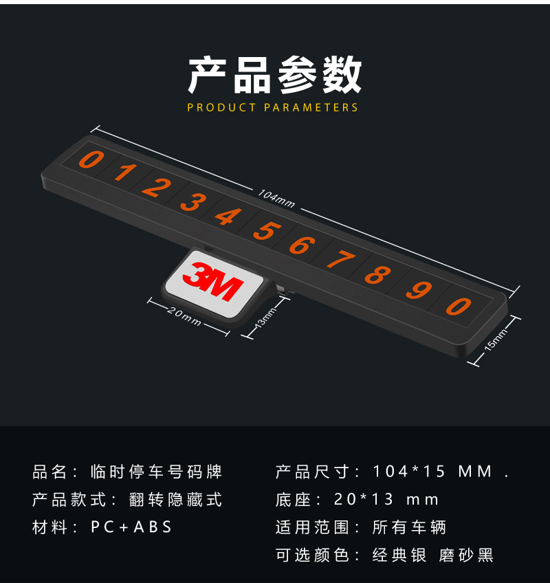 Temporary Parking Sign Hidden Car Parking Plate Creative New Product Car Decoration Gift Set Logo
