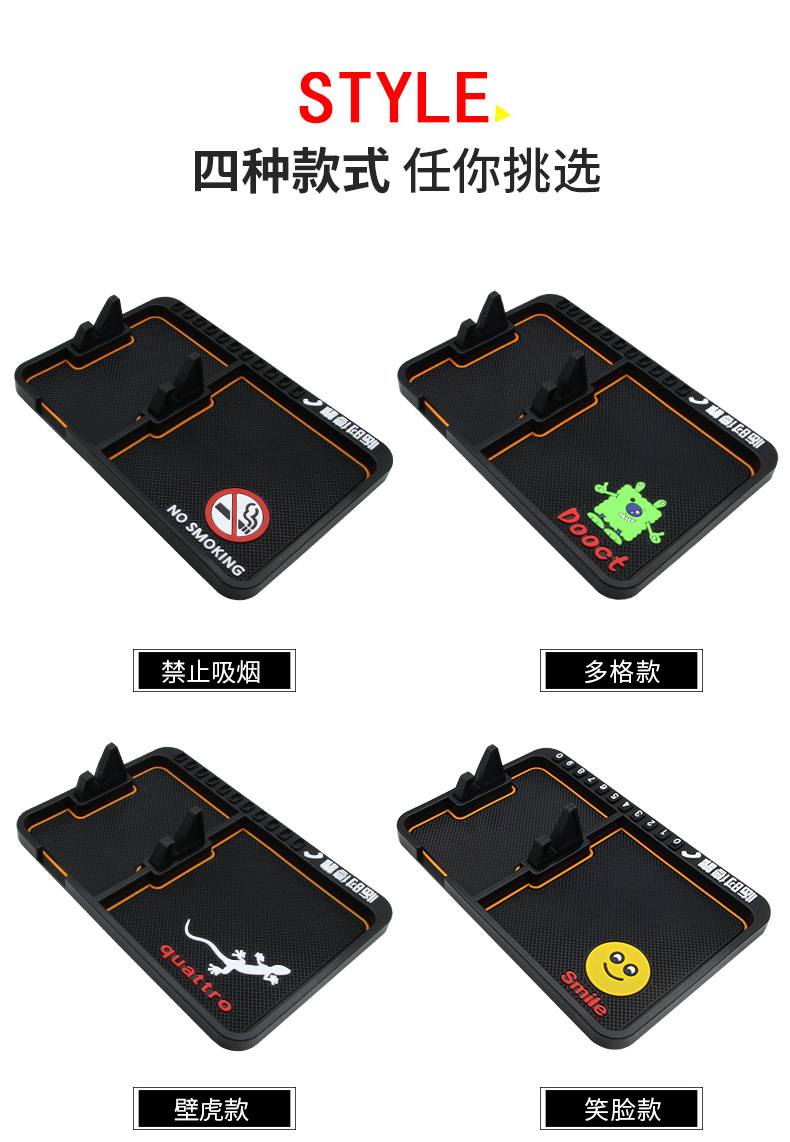 Rundong Car Non-Slip Mat Car Cellphone Bracket Perfume Storage Non-Slip Mat Temporary Parking Sign R-1030
