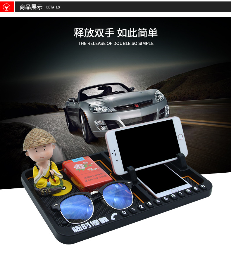 Rundong Car Non-Slip Mat Car Cellphone Bracket Perfume Storage Non-Slip Mat Temporary Parking Sign R-1030