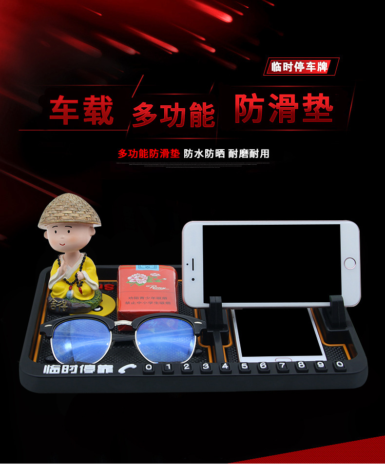 Rundong Car Non-Slip Mat Car Cellphone Bracket Perfume Storage Non-Slip Mat Temporary Parking Sign R-1030