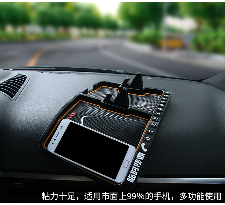 Rundong Car Non-Slip Mat Car Cellphone Bracket Perfume Storage Non-Slip Mat Temporary Parking Sign R-1030
