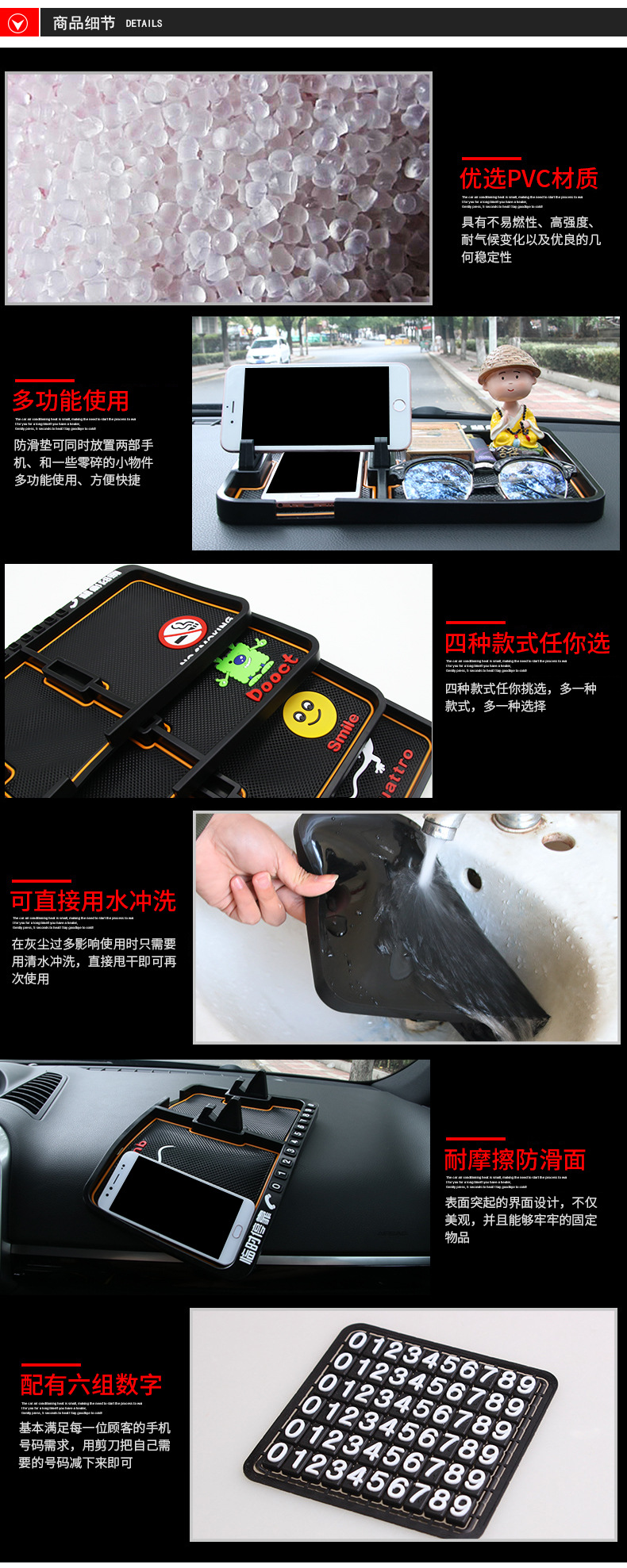 Rundong Car Non-Slip Mat Car Cellphone Bracket Perfume Storage Non-Slip Mat Temporary Parking Sign R-1030