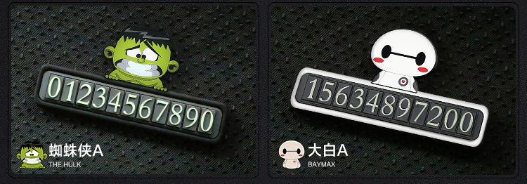 Justice League Car Moving Phone Number Sign Creative Temporary Parking Sign Sun Protection Innovative Car Supplies Customization