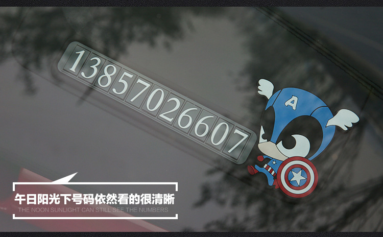 Justice League Car Moving Phone Number Sign Creative Temporary Parking Sign Sun Protection Innovative Car Supplies Customization
