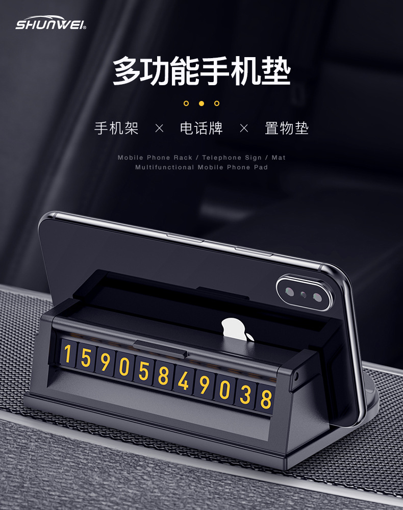 Car Temporary Parking Sign On-Board Phone Holder Multi-Function Hidden Creative Temporary Parking Card