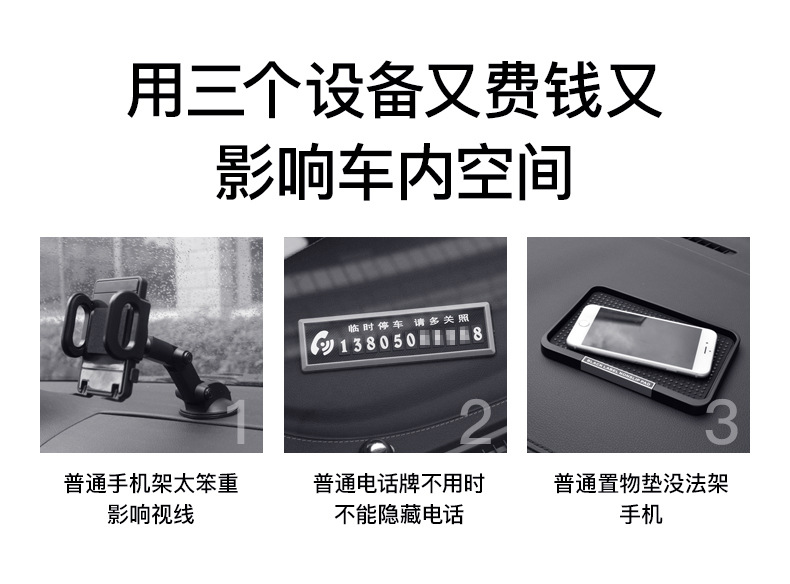 Car Temporary Parking Sign On-Board Phone Holder Multi-Function Hidden Creative Temporary Parking Card