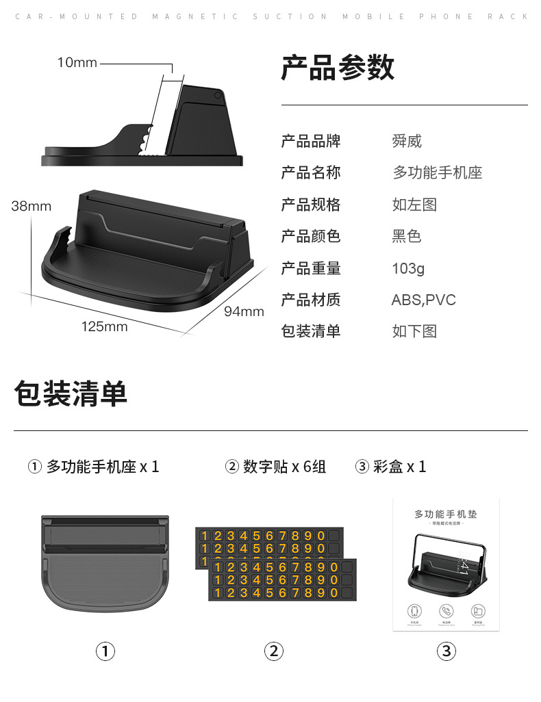 Car Temporary Parking Sign On-Board Phone Holder Multi-Function Hidden Creative Temporary Parking Card