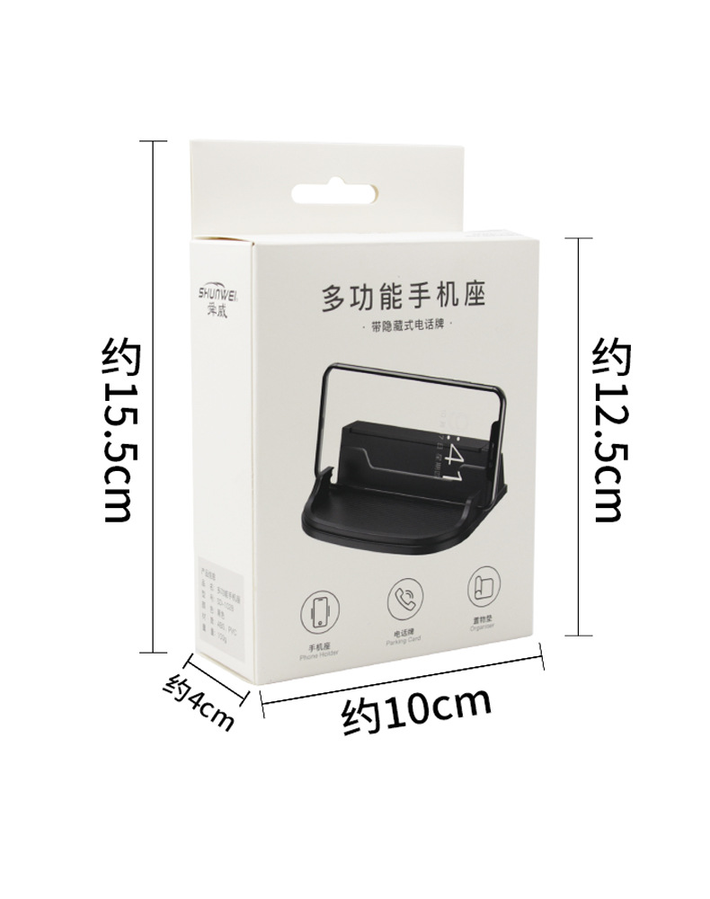 Car Temporary Parking Sign On-Board Phone Holder Multi-Function Hidden Creative Temporary Parking Card