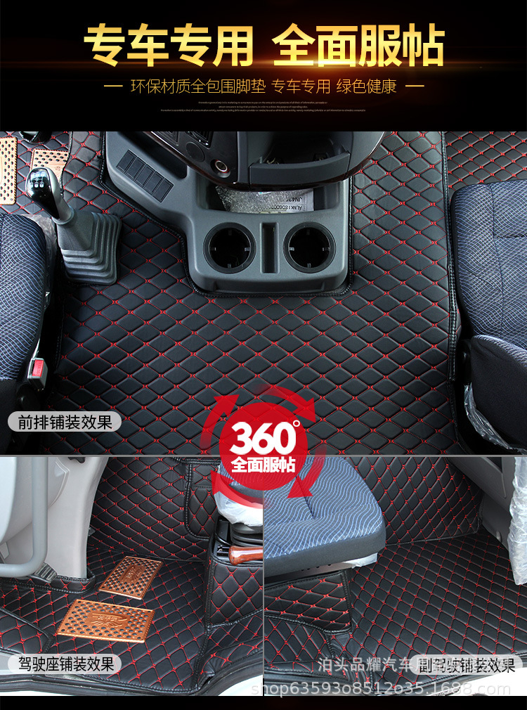 One Piece Dropshipping Wholesale Truck Fully Surrounded Foot Mat Haowo Double-Layer PVC Coil Floor Mat Flat Dashboard Cover Car Supplies One Piece Dropshipping Wholesale Truck Fully Surrounded Foot Mat Haowo Double-Layer PVC Coil Floor Mat Flat Dashboard Cover Car Supplies