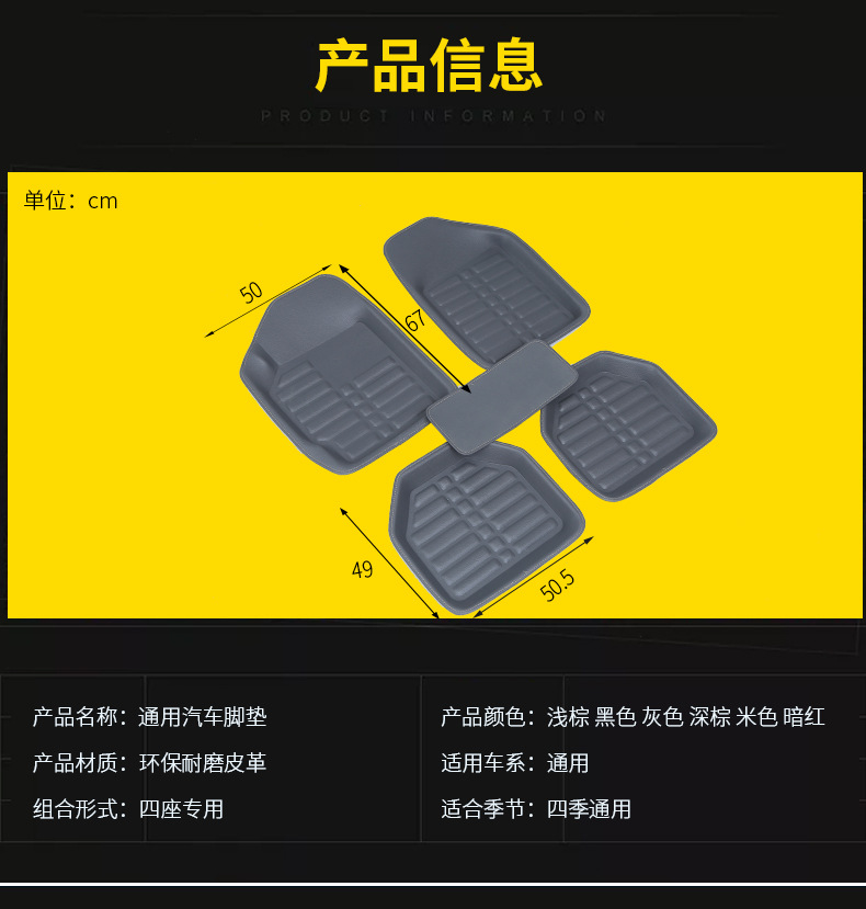 General Car Foot Mat Indentation Fully Surrounded Car Foot Mats Leather Universal Foot Pad Wholesale Customization