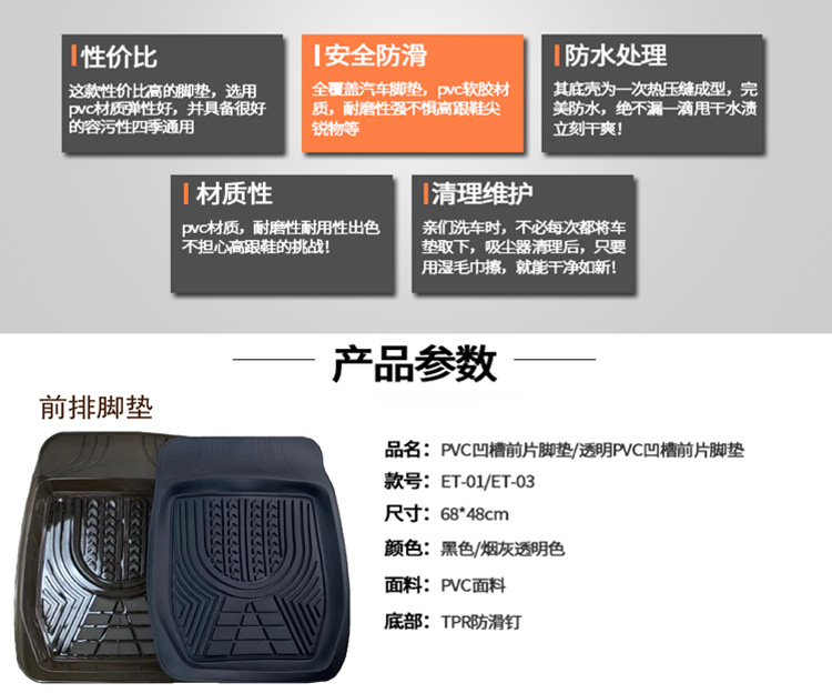 Car PVC Universal Foot Pad Spot Four Seasons Universal Waterproof Non-Slip Car Foot Mat Plastic Wear-Resistant Car Foot Mat