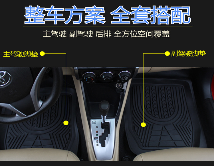 Car PVC Universal Foot Pad Spot Four Seasons Universal Waterproof Non-Slip Car Foot Mat Plastic Wear-Resistant Car Foot Mat