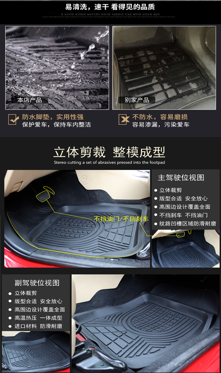 Car PVC Universal Foot Pad Spot Four Seasons Universal Waterproof Non-Slip Car Foot Mat Plastic Wear-Resistant Car Foot Mat