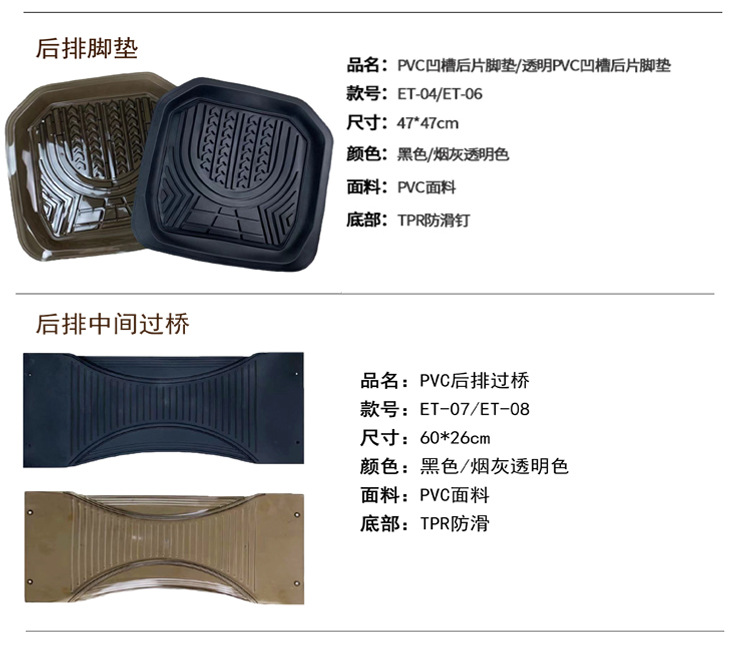 Car PVC Universal Foot Pad Spot Four Seasons Universal Waterproof Non-Slip Car Foot Mat Plastic Wear-Resistant Car Foot Mat