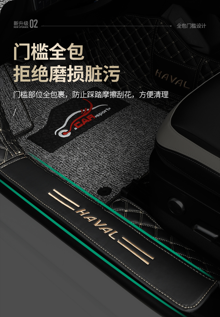 First Love Second Generation Third Generation Haver H6 Coolpad Bag Threshold Wire Ring Double-Layer Interior Modification Fully Surrounded Car Foot Mat First Love Second Generation Third Generation Haver H6 Coolpad Bag Threshold Wire Ring Double-Layer Interior Modification Fully Surrounded Car Foot Mat
