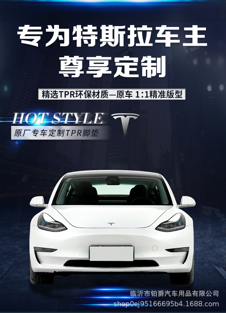 Applicable to Tesla Model 3 Left and Right Rudder Fully Surrounded 3D Car Foot Mat TPR Material XPe Floor Mat Applicable to Tesla Model 3 Left and Right Rudder Fully Surrounded 3D Car Foot Mat TPR Material XPe Floor Mat