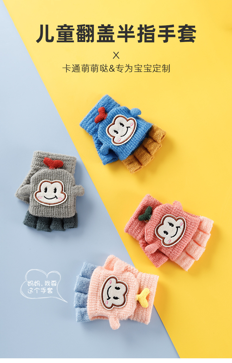 Factory Direct Supply Children's Gloves Winter Boys and Girls Cute Warm Half Finger Cap Knitted Children's Gloves