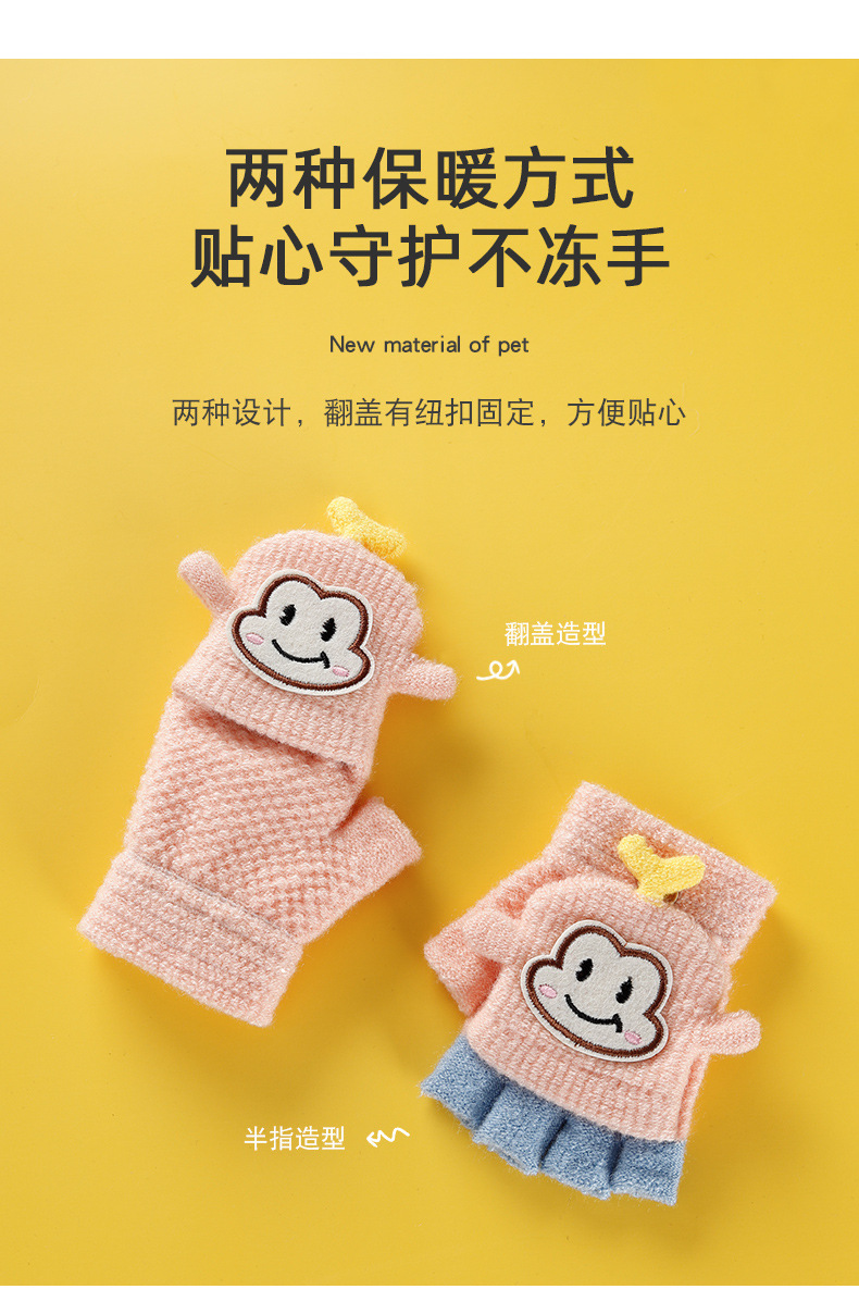 Factory Direct Supply Children's Gloves Winter Boys and Girls Cute Warm Half Finger Cap Knitted Children's Gloves