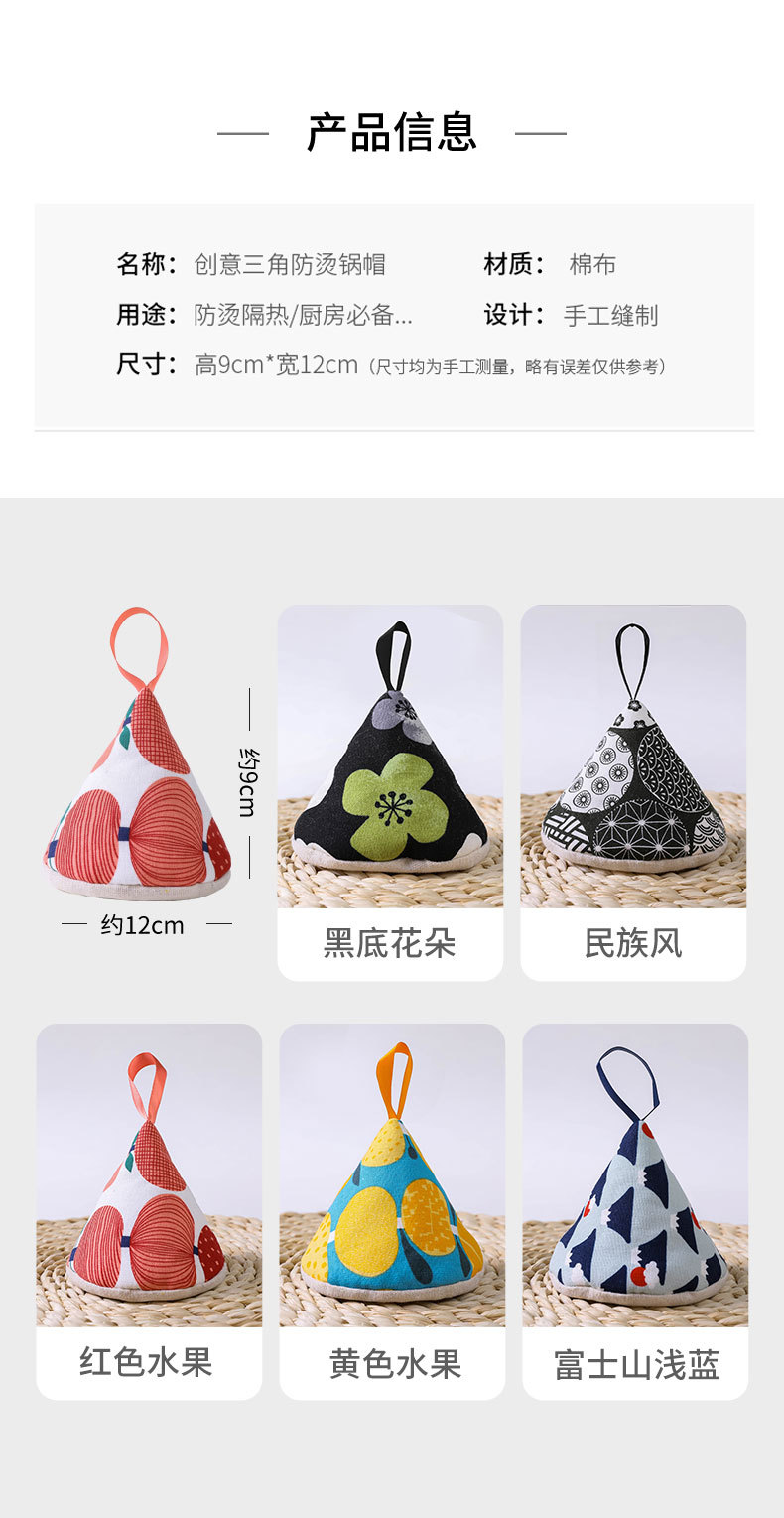 Japanese Style Cute Triangle Anti-Scald Pot Cap Pot Handle Covers Kitchen Pan Handle Casserole Enamel Pot Cast Iron Pot Heat Insulation Gloves