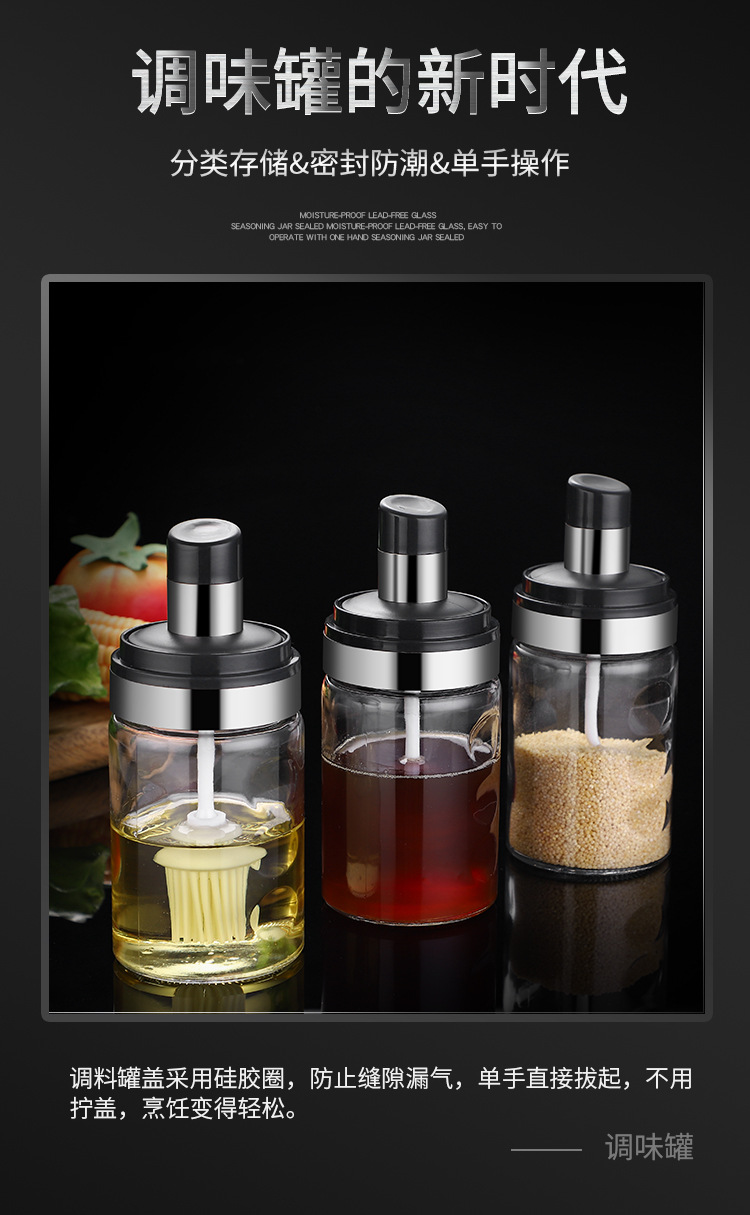 Factory Supplier Kitchen Spice Jar Sealed Glass Seasoning Bottle Cap Spoon Integrated Moisture-Proof Seasoning Bottle Salt Jar Brush Oiler