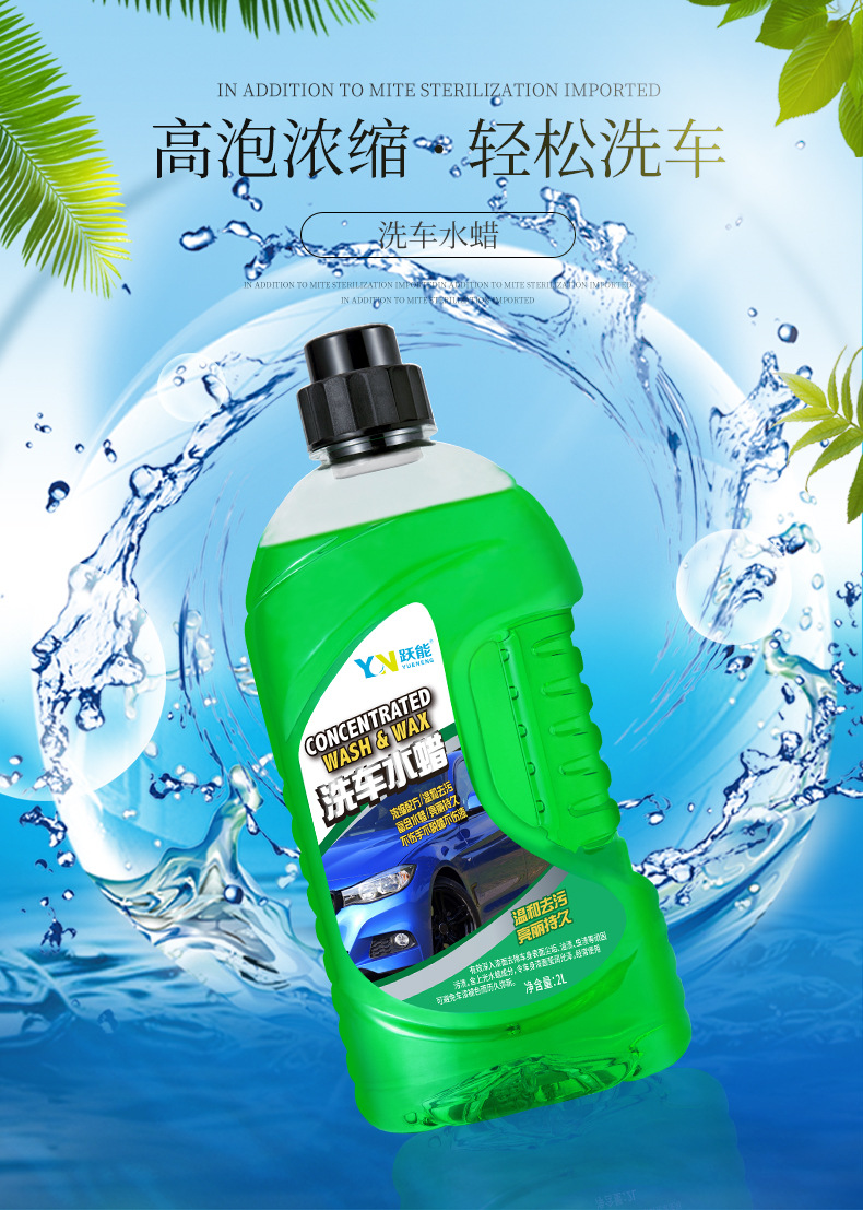 Yuineng Yn8216 High Foam Car Wash Foam/Car Wash Water Wax Wholesale 4S Car Care Products Automobile Cleaning Agent Yuineng Yn8216 High Foam Car Wash Foam/Car Wash Water Wax Wholesale 4S Car Care Products Automobile Cleaning Agent