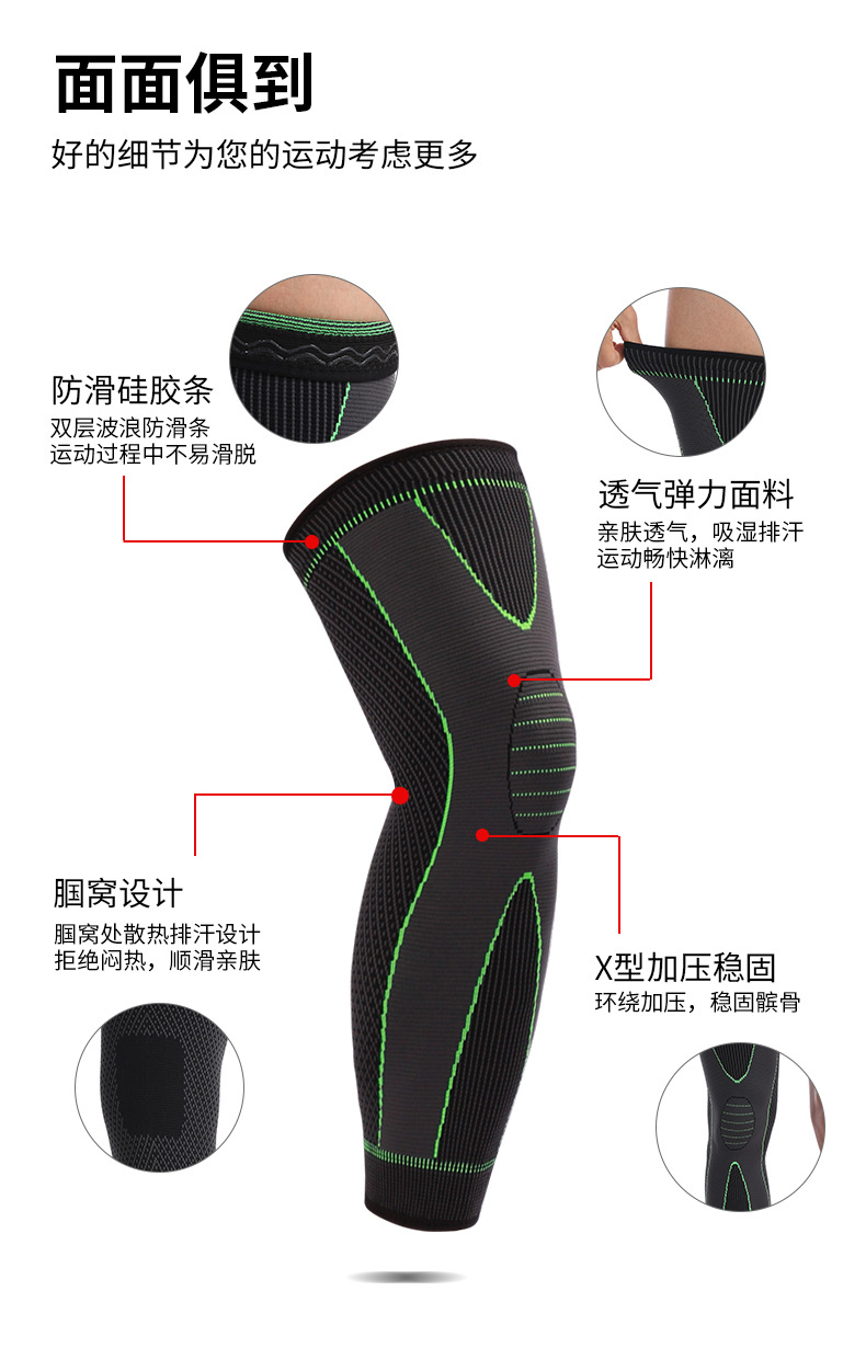 Mastar Cross-Border Fitness Boost Elastic Knitted Sports Nylon Kneecap Strap Pressurized Non-Slip Lengthened Leggings