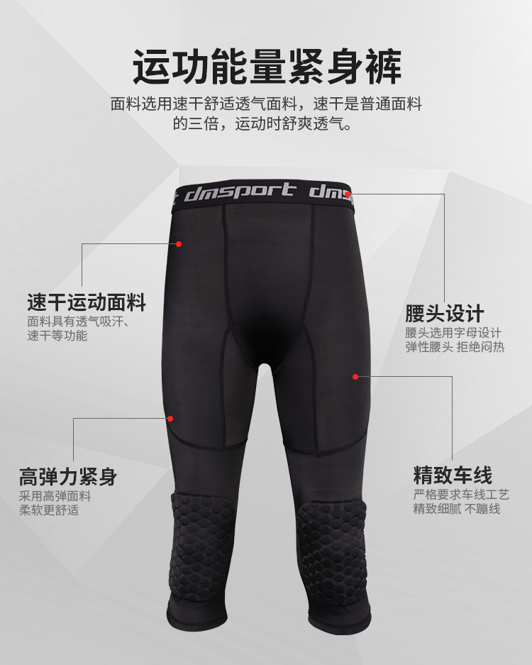 Factory Direct Supply Basketball Kneecap Honeycomb Anti-Collision Cropped Pants Professional Kneecap Sports Supplies Knee Protective Gear Equipment Men