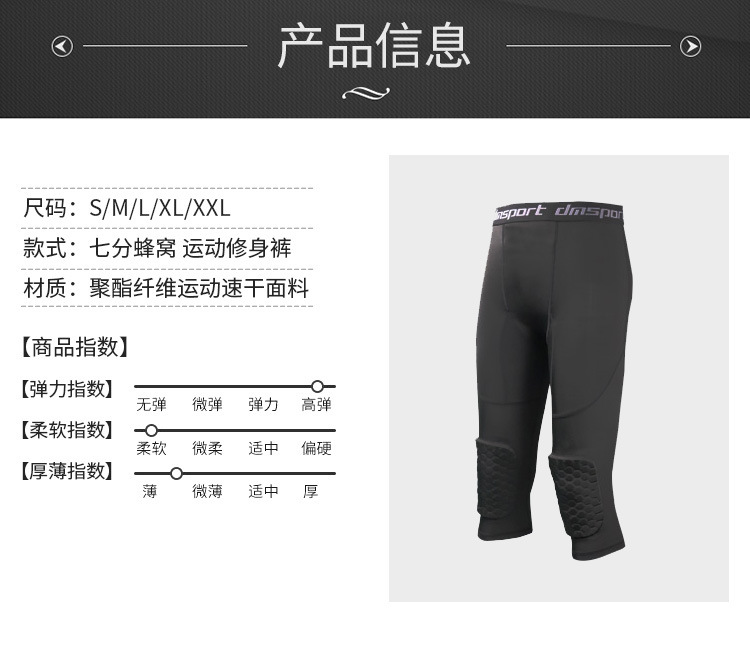 Factory Direct Supply Basketball Kneecap Honeycomb Anti-Collision Cropped Pants Professional Kneecap Sports Supplies Knee Protective Gear Equipment Men