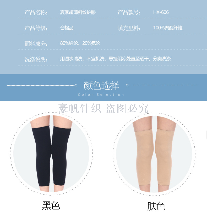 Kneecap Summer Basketball Sports Leg Guard Dance Warm Breathable Cycling Sun Protection Thin Knitted Cold-Proof Old Cold Legs