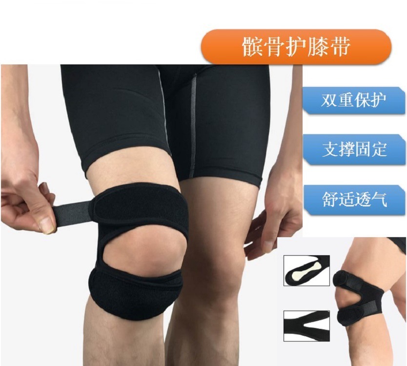 Patella belt sports pressure patella patella running mountaineering breathable basketball kneecap fitness spot wholesale