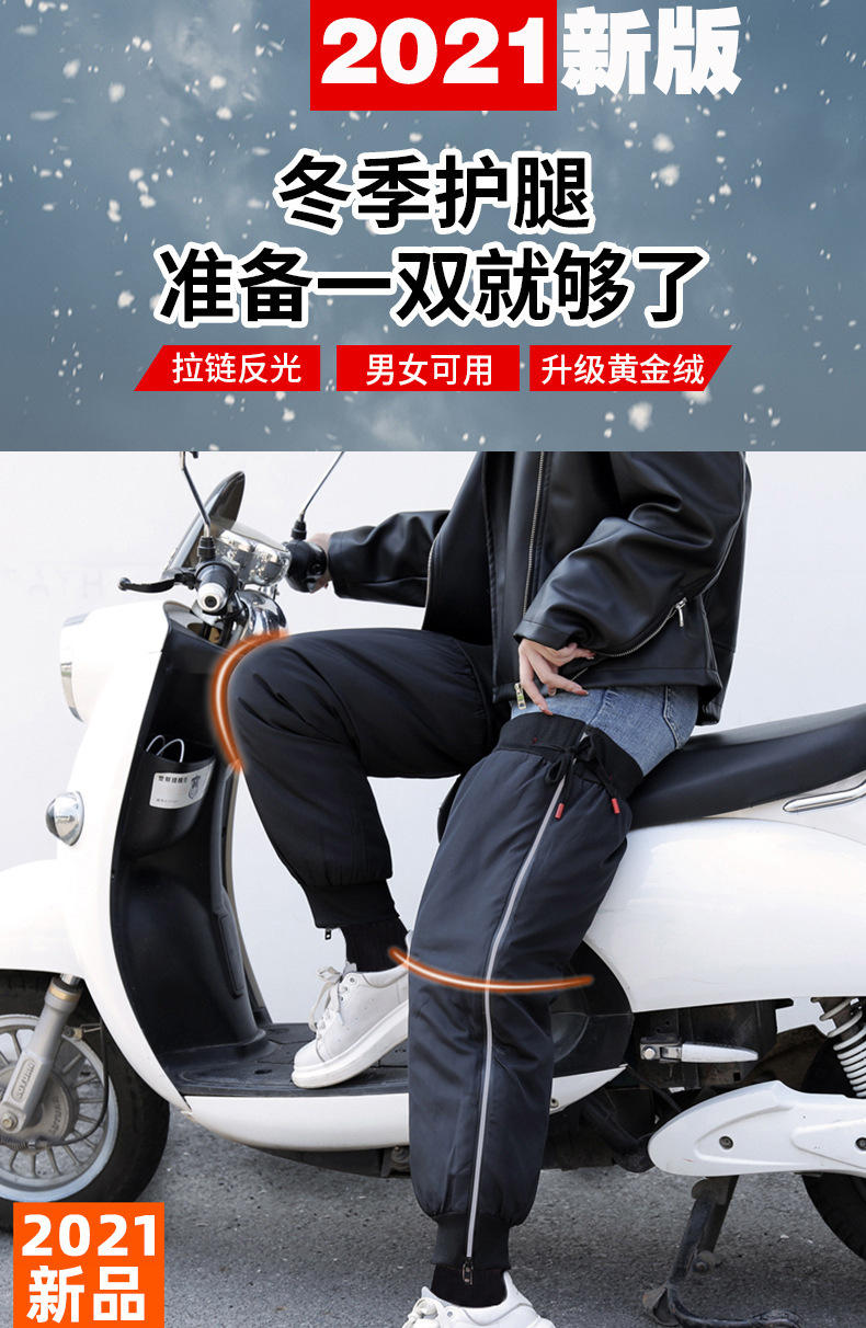 Electric Motorcycle Warm Kneecap Riding Cold-Proof Windproof Knee Pad Leg Zipper Leg Protector Artifact in Stock
