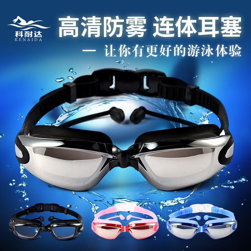 Swimming Goggles Adult Waterproof Silicone Swimming Goggles Adult Myopia Swimming Glasses Anti-Fog Electroplating Swimming Goggles Set Wholesale