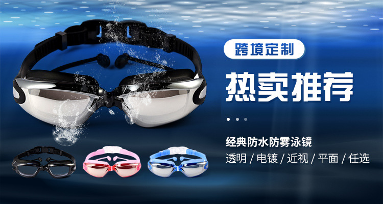 Swimming Goggles Adult Waterproof Silicone Swimming Goggles Adult Myopia Swimming Glasses Anti-Fog Electroplating Swimming Goggles Set Wholesale Swimming Goggles Adult Waterproof Silicone Swimming Goggles Adult Myopia Swimming Glasses Anti-Fog Electroplating Swimming Goggles Set Wholesale