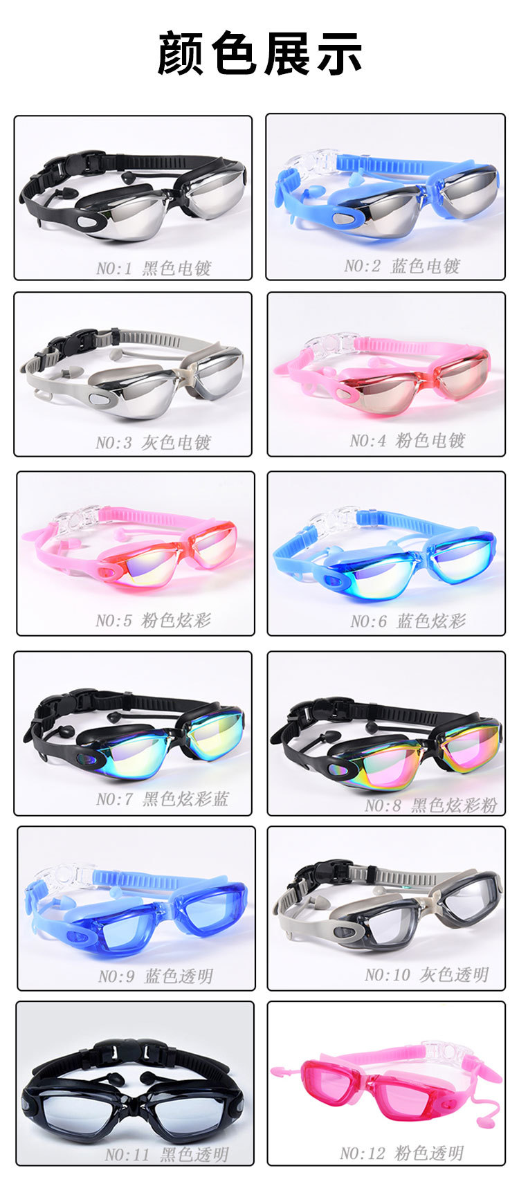 Swimming Goggles Adult Waterproof Silicone Swimming Goggles Adult Myopia Swimming Glasses Anti-Fog Electroplating Swimming Goggles Set Wholesale Swimming Goggles Adult Waterproof Silicone Swimming Goggles Adult Myopia Swimming Glasses Anti-Fog Electroplating Swimming Goggles Set Wholesale