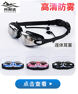 Swimming Goggles Adult Waterproof Silicone Swimming Goggles Adult Myopia Swimming Glasses Anti-Fog Electroplating Swimming Goggles Set Wholesale Swimming Goggles Adult Waterproof Silicone Swimming Goggles Adult Myopia Swimming Glasses Anti-Fog Electroplating Swimming Goggles Set Wholesale