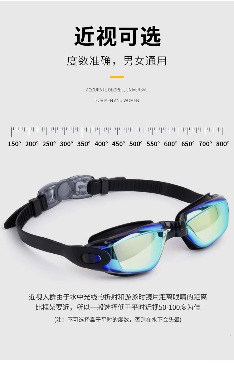 Swimming Goggles Adult Waterproof Silicone Swimming Goggles Adult Myopia Swimming Glasses Anti-Fog Electroplating Swimming Goggles Set Wholesale Swimming Goggles Adult Waterproof Silicone Swimming Goggles Adult Myopia Swimming Glasses Anti-Fog Electroplating Swimming Goggles Set Wholesale
