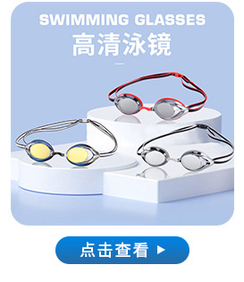 Swimming Goggles Adult Waterproof Silicone Swimming Goggles Adult Myopia Swimming Glasses Anti-Fog Electroplating Swimming Goggles Set Wholesale Swimming Goggles Adult Waterproof Silicone Swimming Goggles Adult Myopia Swimming Glasses Anti-Fog Electroplating Swimming Goggles Set Wholesale