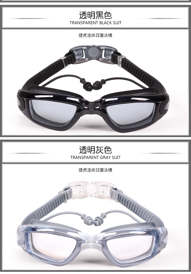 Jiehu Goggles One-Piece Earplugs Waterproof Anti-Fog HD Myopia Adult Swimming Goggles Large Frame Electroplating Swimming Glasses Jiehu Goggles One-Piece Earplugs Waterproof Anti-Fog HD Myopia Adult Swimming Goggles Large Frame Electroplating Swimming Glasses