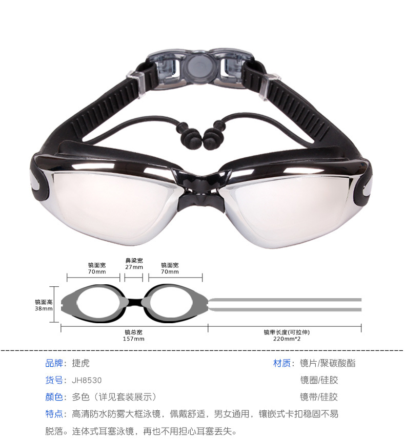 Jiehu Goggles One-Piece Earplugs Waterproof Anti-Fog HD Myopia Adult Swimming Goggles Large Frame Electroplating Swimming Glasses Jiehu Goggles One-Piece Earplugs Waterproof Anti-Fog HD Myopia Adult Swimming Goggles Large Frame Electroplating Swimming Glasses